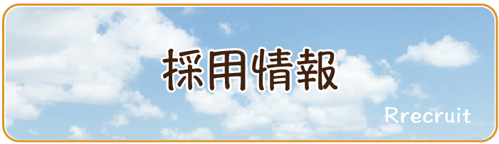 株式会社マダの採用情報