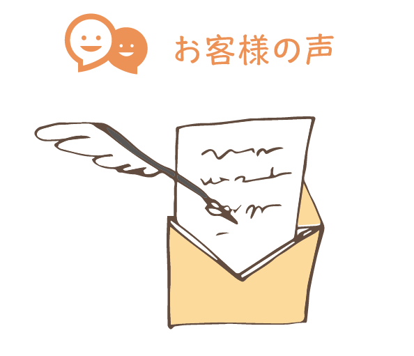 株式会社マダのお客様の声